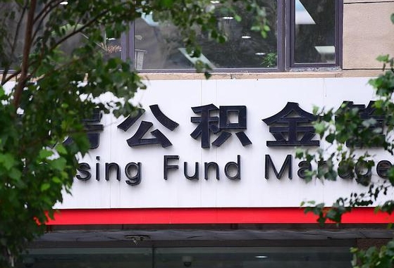 杳公积金-赤壁公积金代办平台